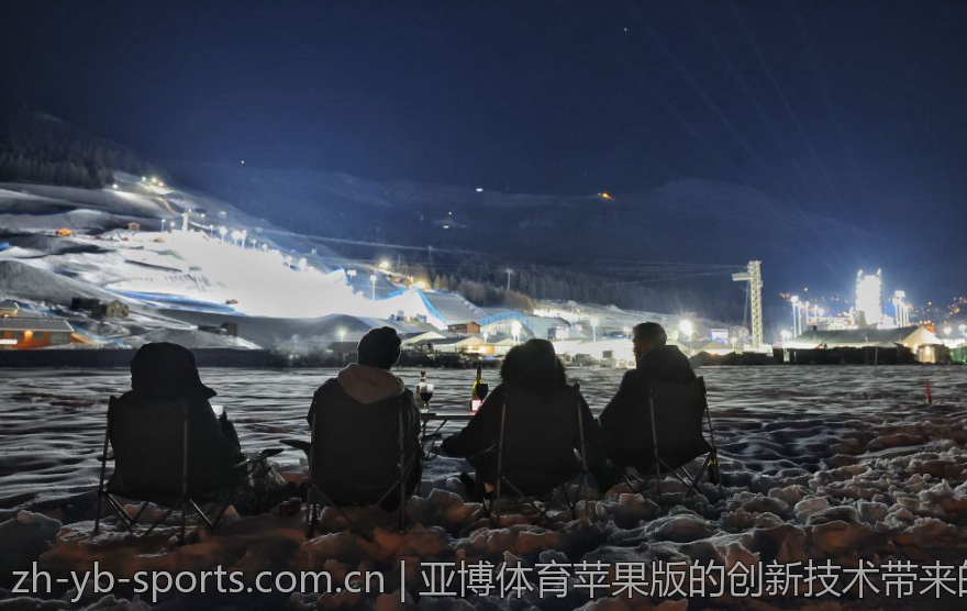 亚博体育苹果版的创新技术带来的便利